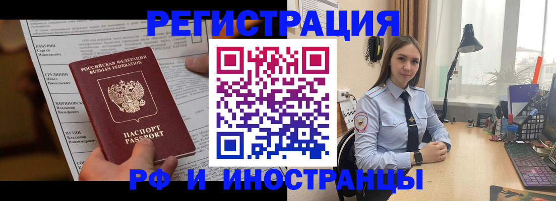 временная регистрация 2025 в Рыльске