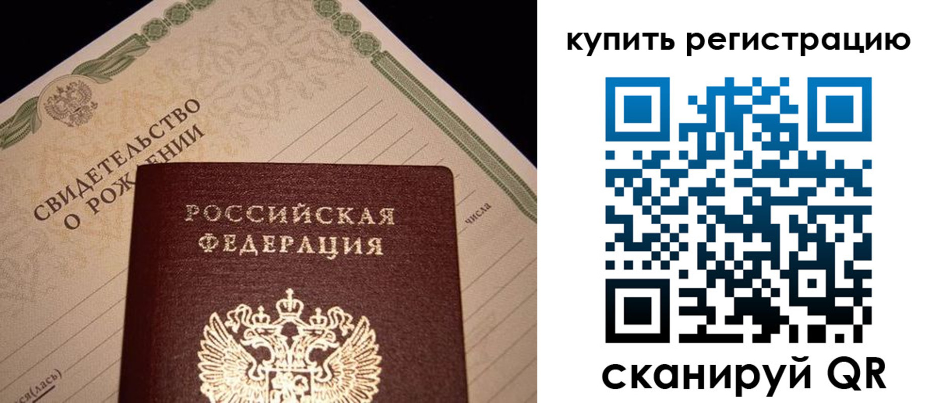 где прописаться в Рыльске