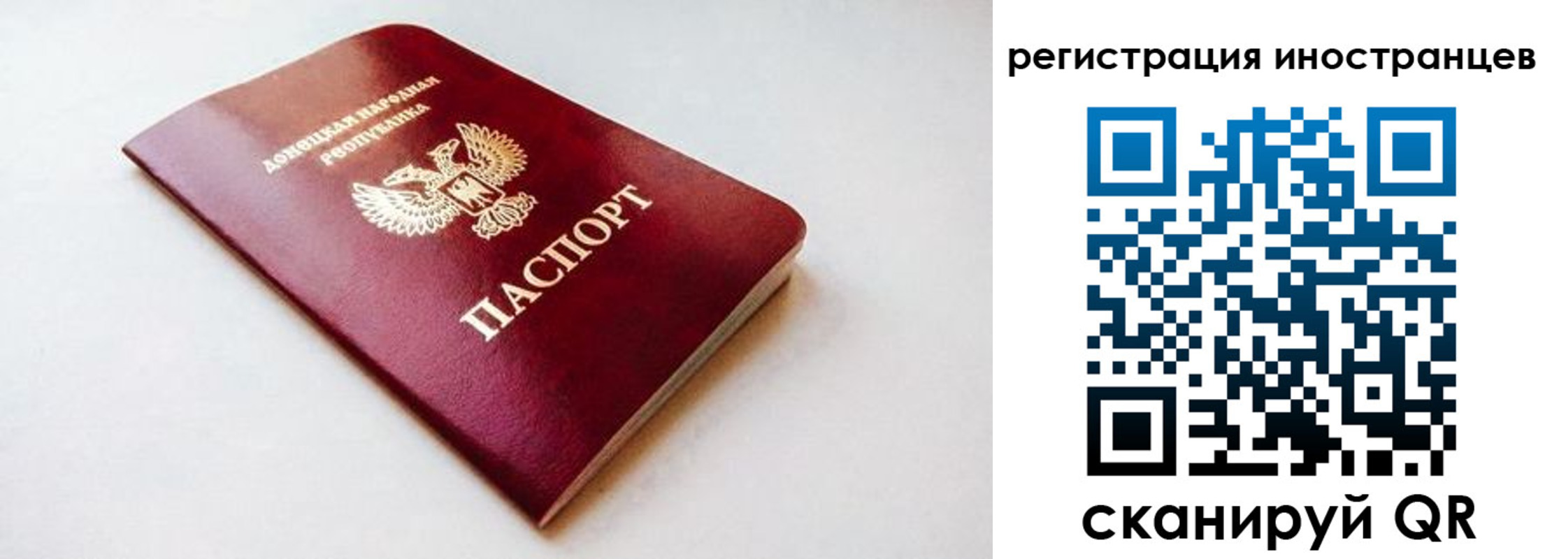 миграционный учет в Рыльске