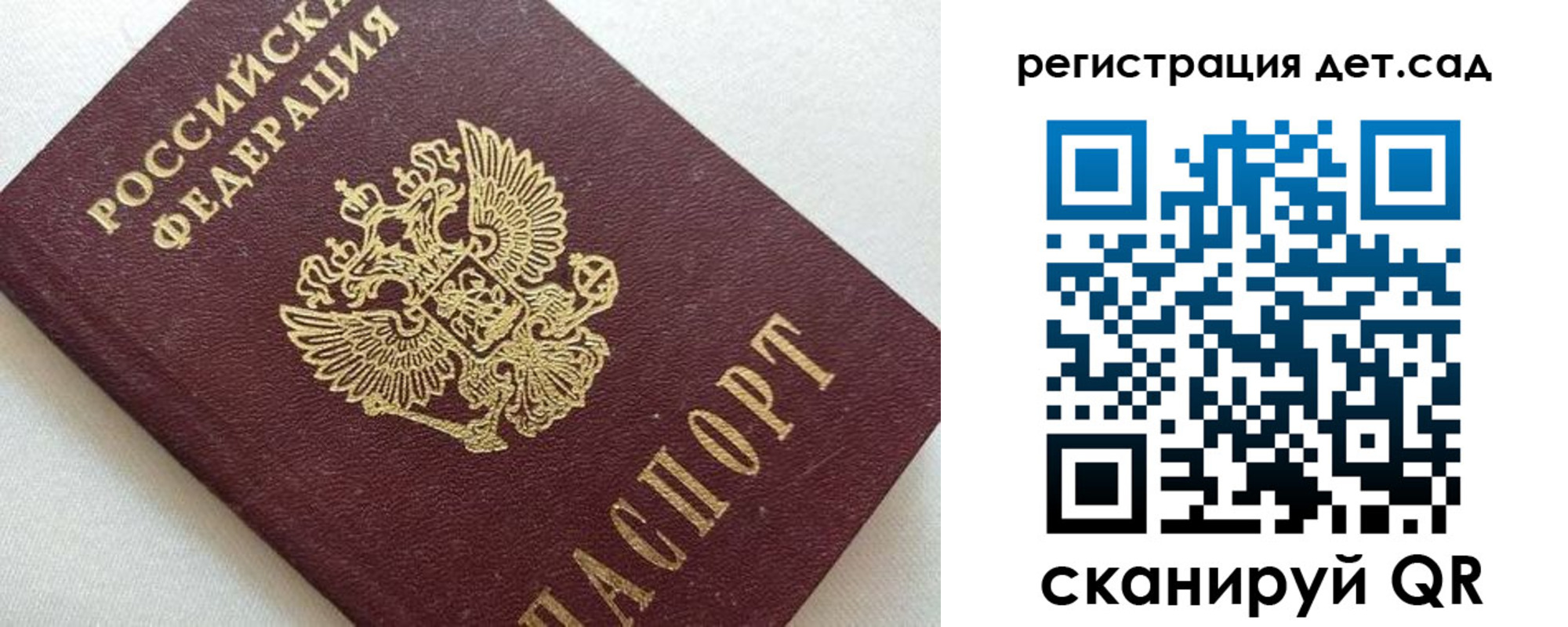 миграционный учет в Рыльске