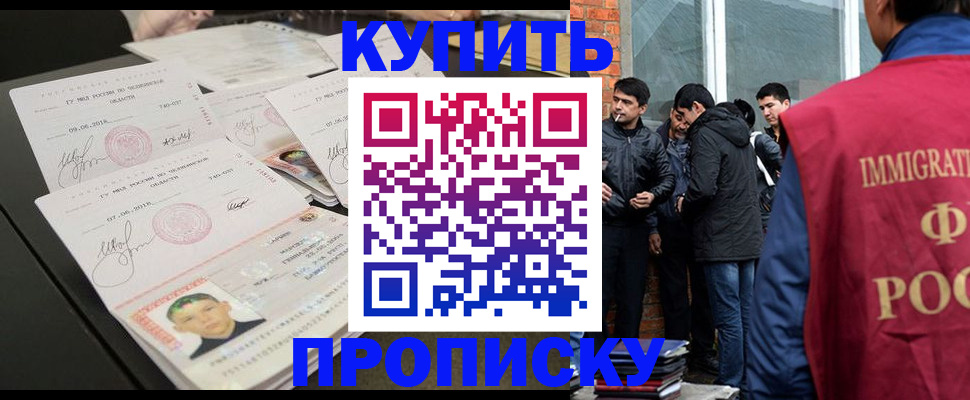 временная регистрация в квартире в Рыльске