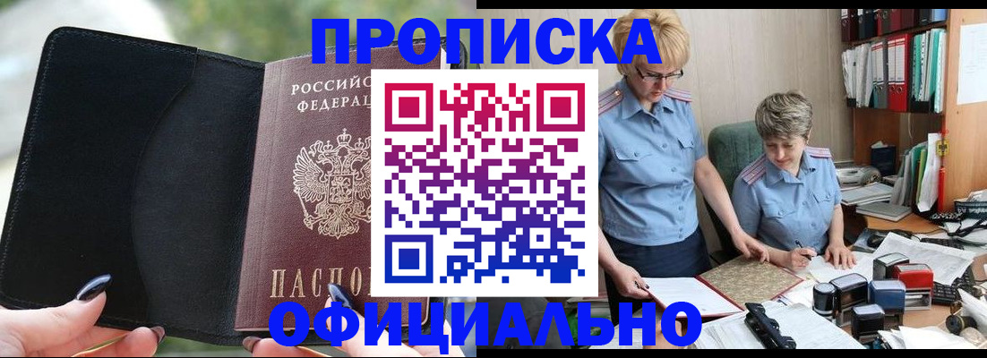 прописка иностранных граждан в Рыльске