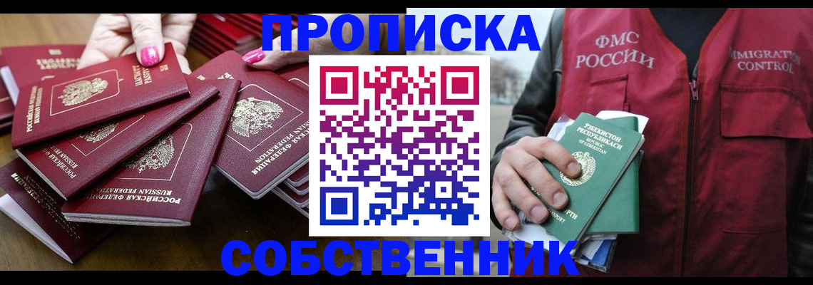 временная регистрация поиск в Рыльске